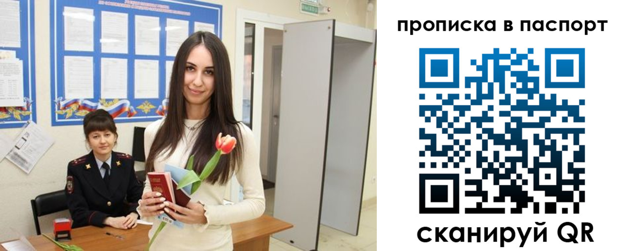временная регистрация законно в Лагани