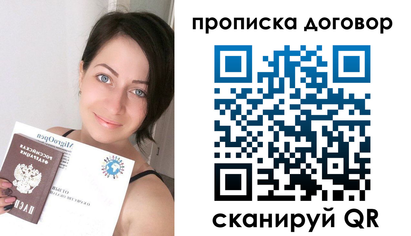 пропишу в квартире в Лагани