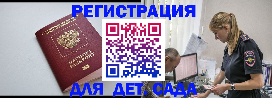 временная регистрация 2025 в Лагани