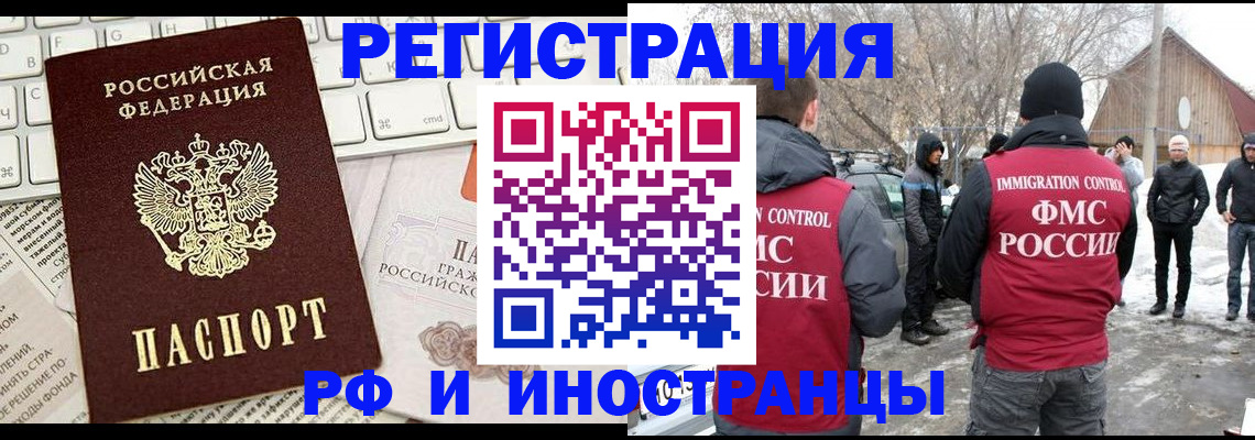 временная регистрация собственник в Лагани