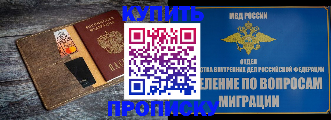 прописка для военкомата в Лагани